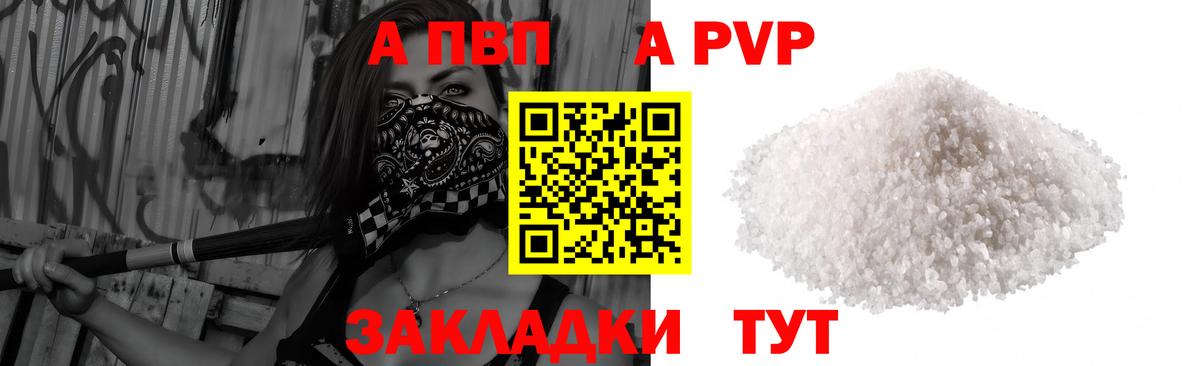 А ПВП мука Полысаево