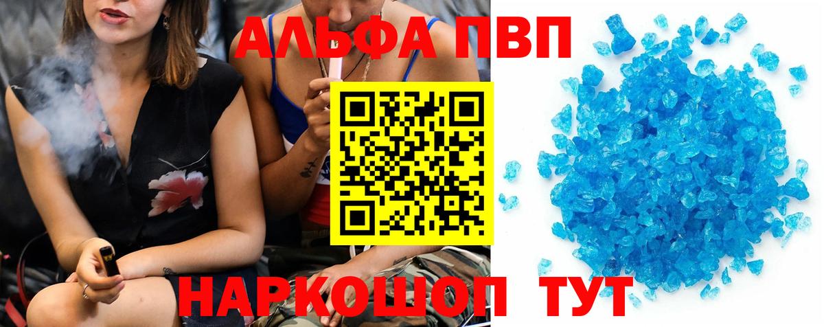 Полысаево  Alfa_PVP мука  даркнет сайт  Вход с VPN  А ПВП Соль 
