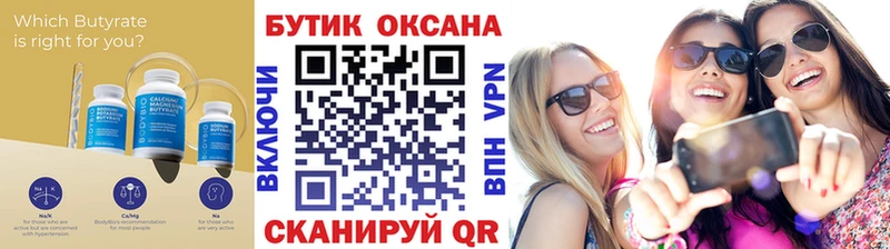 магазин продажи наркотиков  Полысаево  БУТИРАТ оксибутират 