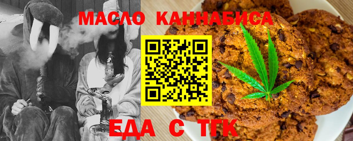 Canna-Cookies марихуана  Вход с VPN  Полысаево 
