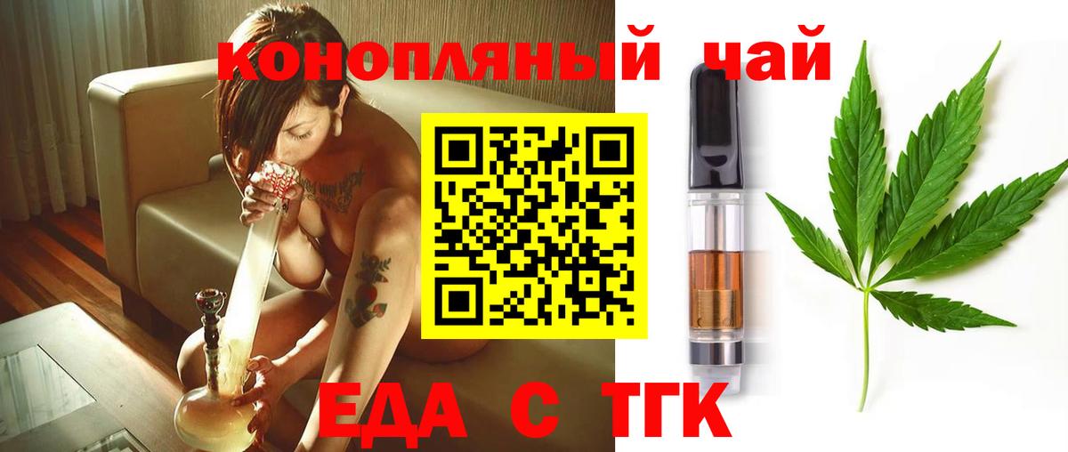 Печенье с ТГК конопля Полысаево