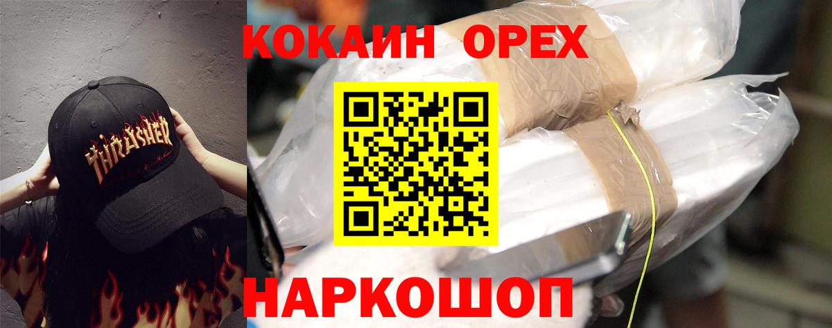 Кокаин  Вход с VPN  COCAIN Боливия  Полысаево  Cocaine FishScale 