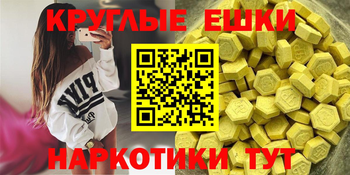 Экстази 280мг  Ecstasy 250 мг  Полысаево  Экстази  Вход с VPN 