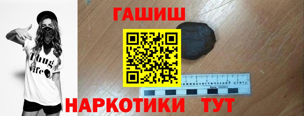 ГАШИШ Premium  Вход с VPN  ГАШИШ  ГАШИШ Premium  Полысаево 