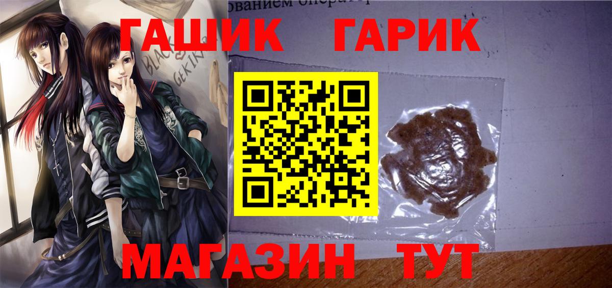 ГАШИШ Ice-O-Lator Полысаево