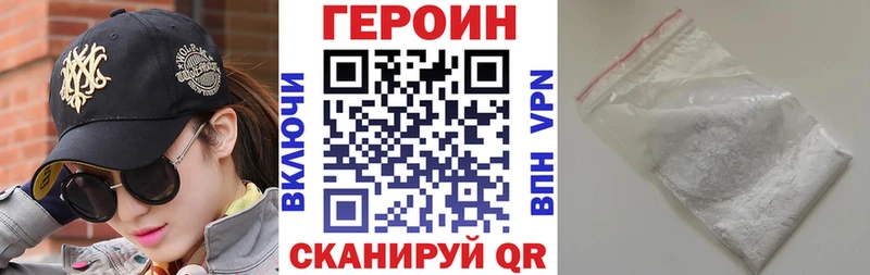 Героин белый  Полысаево 