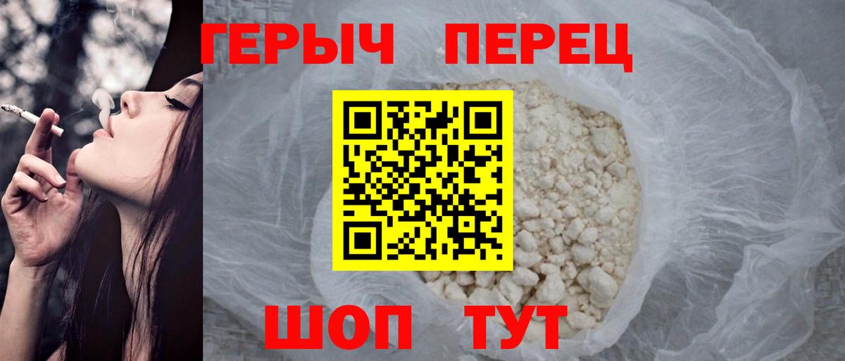 Героин Heroin  ГЕРОИН  Полысаево  Вход с VPN 