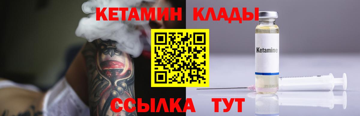 блэк спрут как зайти  КЕТАМИН ketamine  Вход с VPN  Полысаево  КЕТАМИН VHQ 