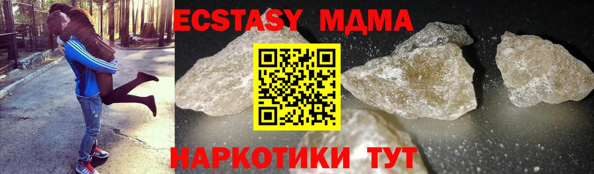 Гашиш  Полысаево  ГАШ  Купить наркоту  Конопля  МЕТАДОН  Вход с VPN  Меф   ЭКСТАЗИ 