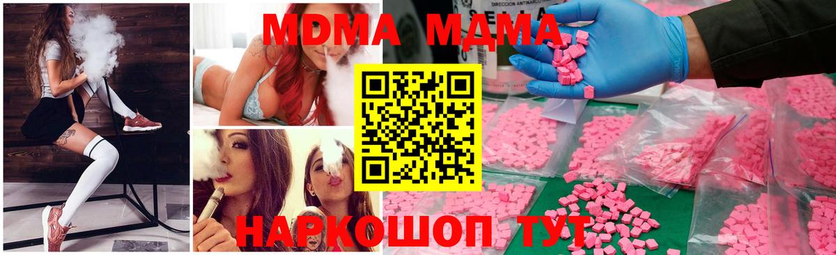 МДМА crystal  MDMA Molly  MDMA  Полысаево  Вход с VPN 