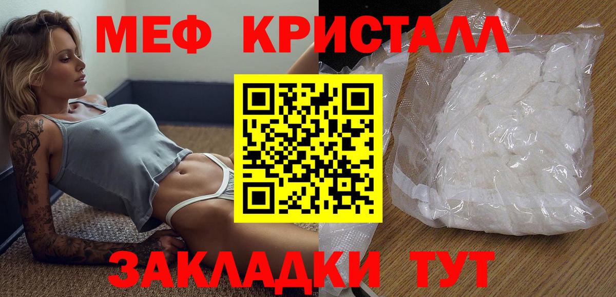 МЯУ-МЯУ  МЯУ-МЯУ кристаллы  МЯУ-МЯУ  Вход с VPN  Полысаево  МЯУ-МЯУ кристаллы 