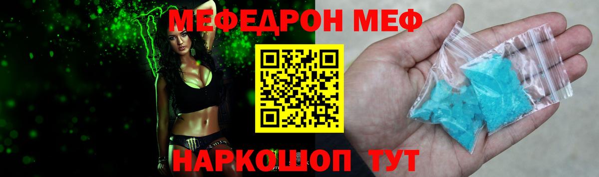 Меф мяу мяу кристаллы Полысаево