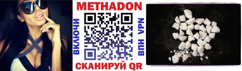 МЕТАДОН мёд Полысаево
