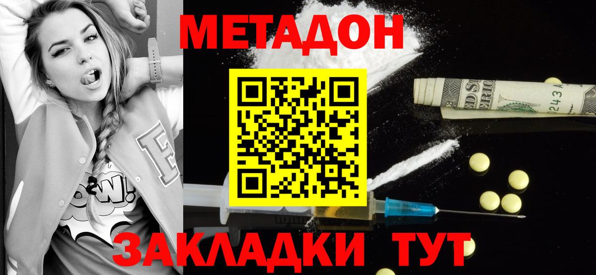Метадон белоснежный  Вход с VPN  hydra рабочий сайт  Полысаево 