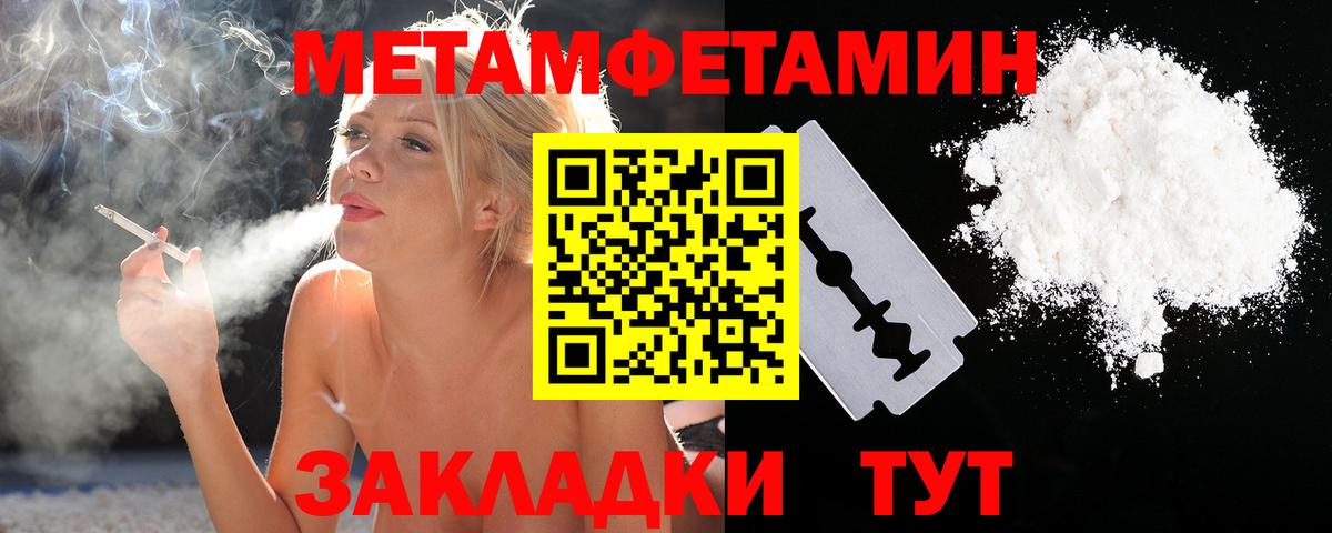 Полысаево  МЕТАМФЕТАМИН витя  Вход с VPN 