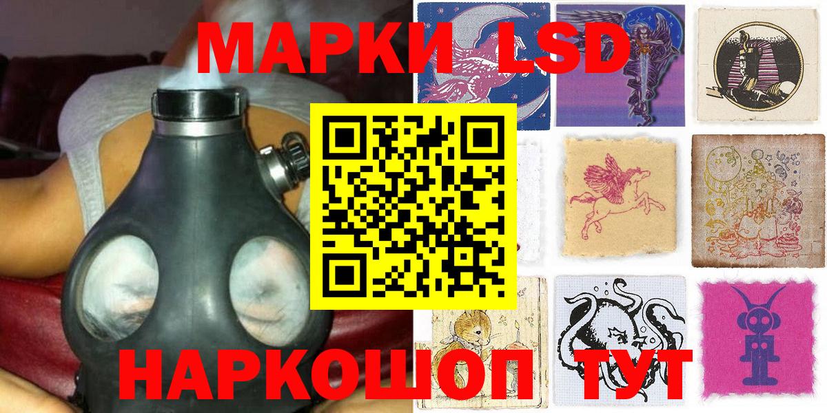 Полысаево  Наркотические марки  где купить наркоту  Марки 25I-NBOMe 1500мкг  Вход с VPN 