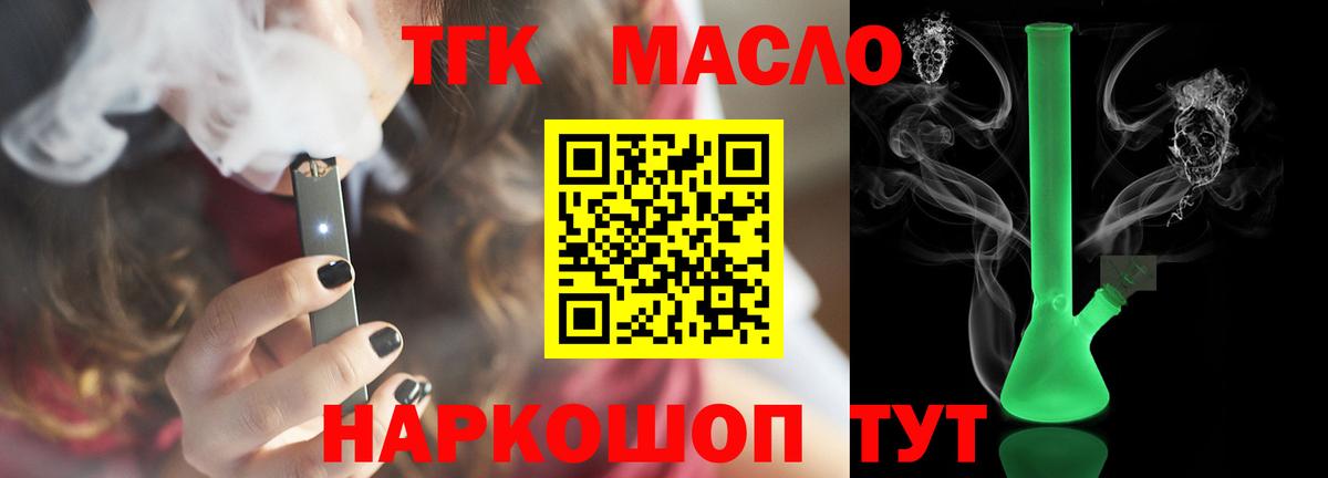 Полысаево  ТГК Wax  Вход с VPN 