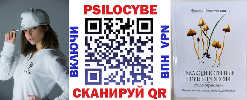 как найти закладки Полысаево Псилоцибиновые грибы мухоморы